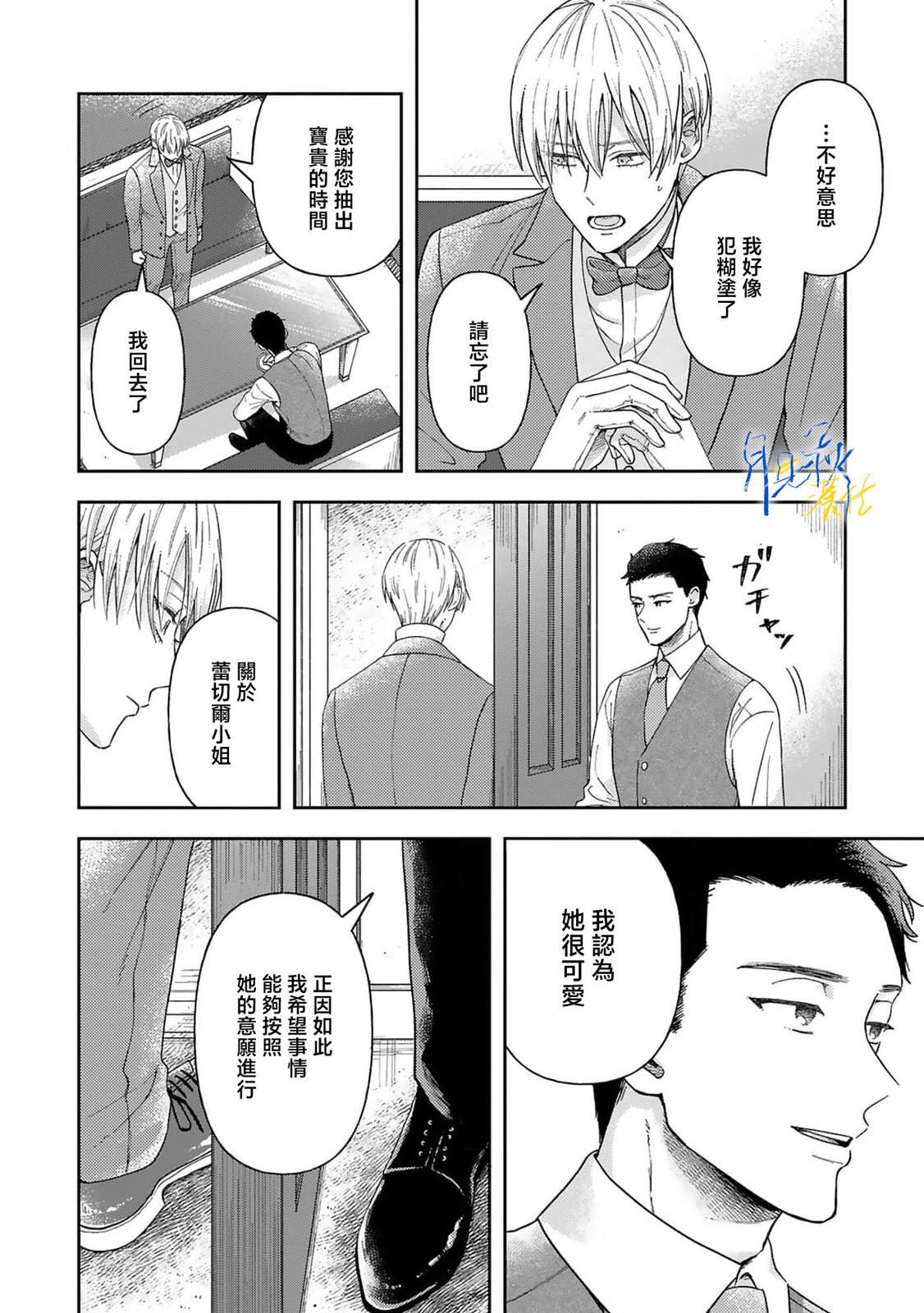 番外13