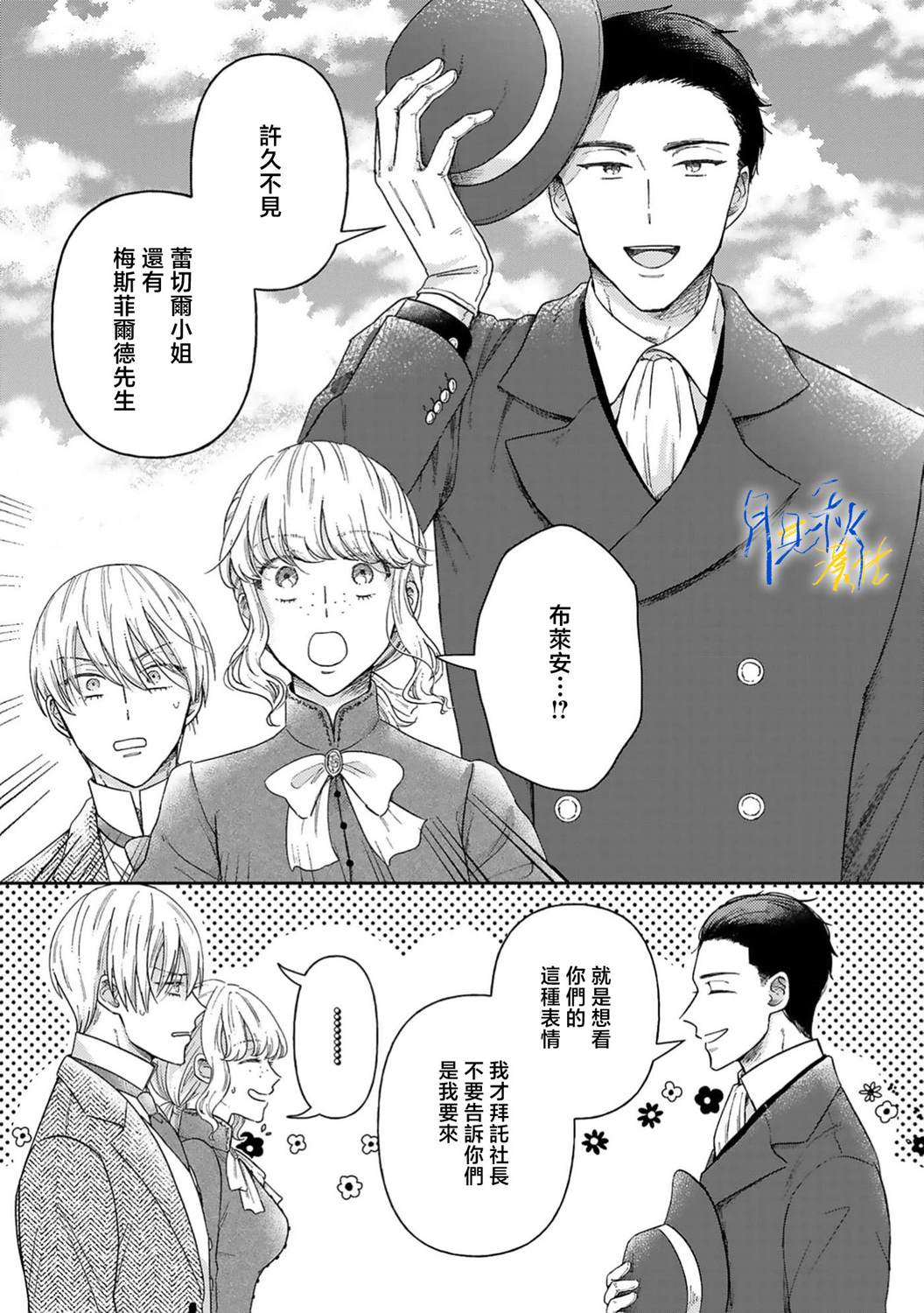 第6话3