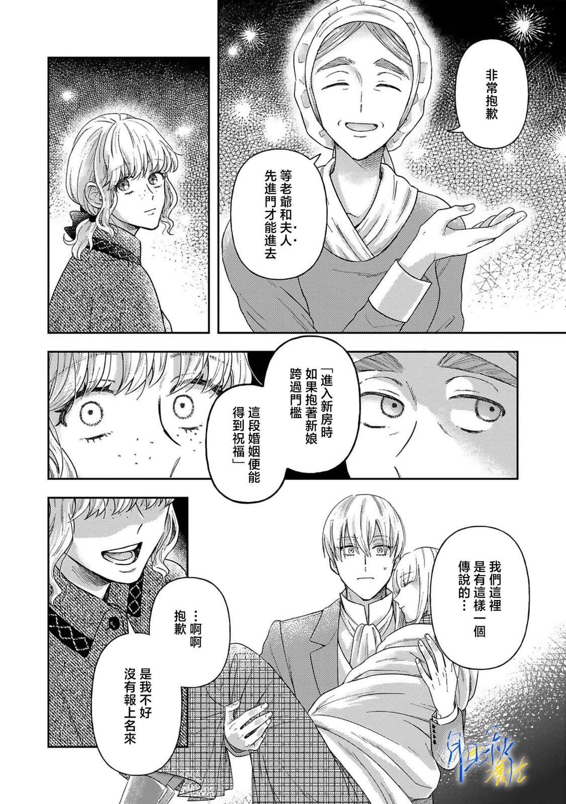 第5话1