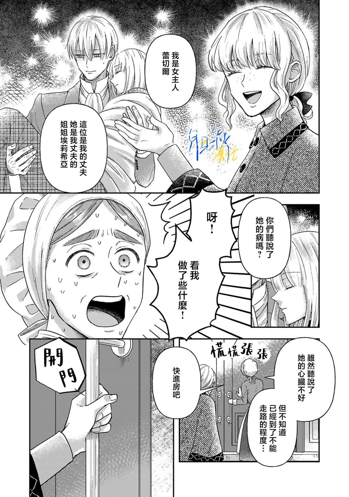 第5话2