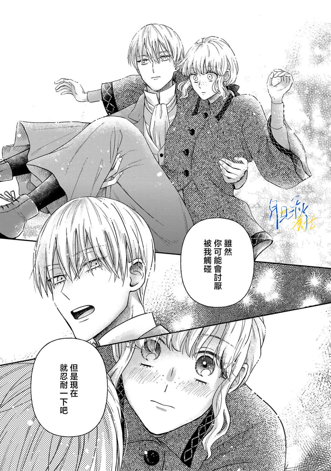 第5话4