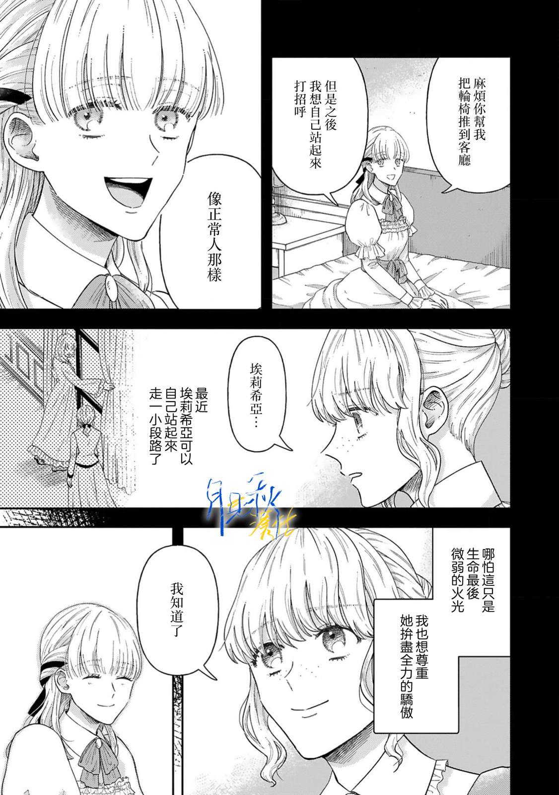 第7话2