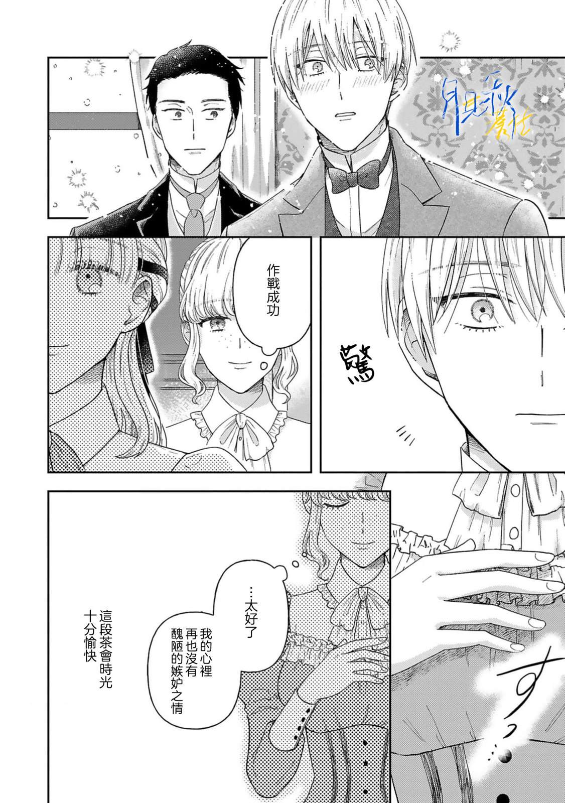 第7话3