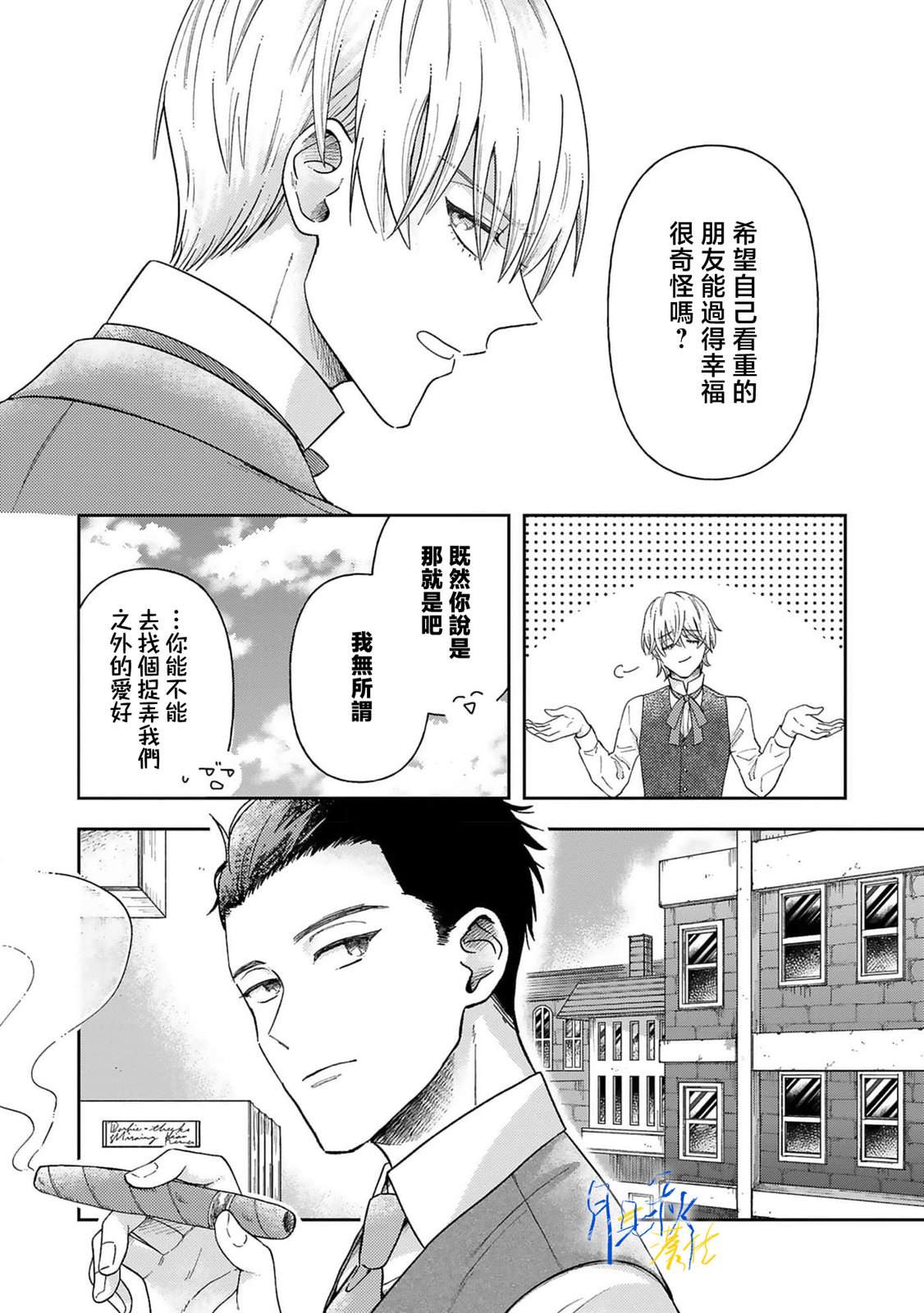 番外11