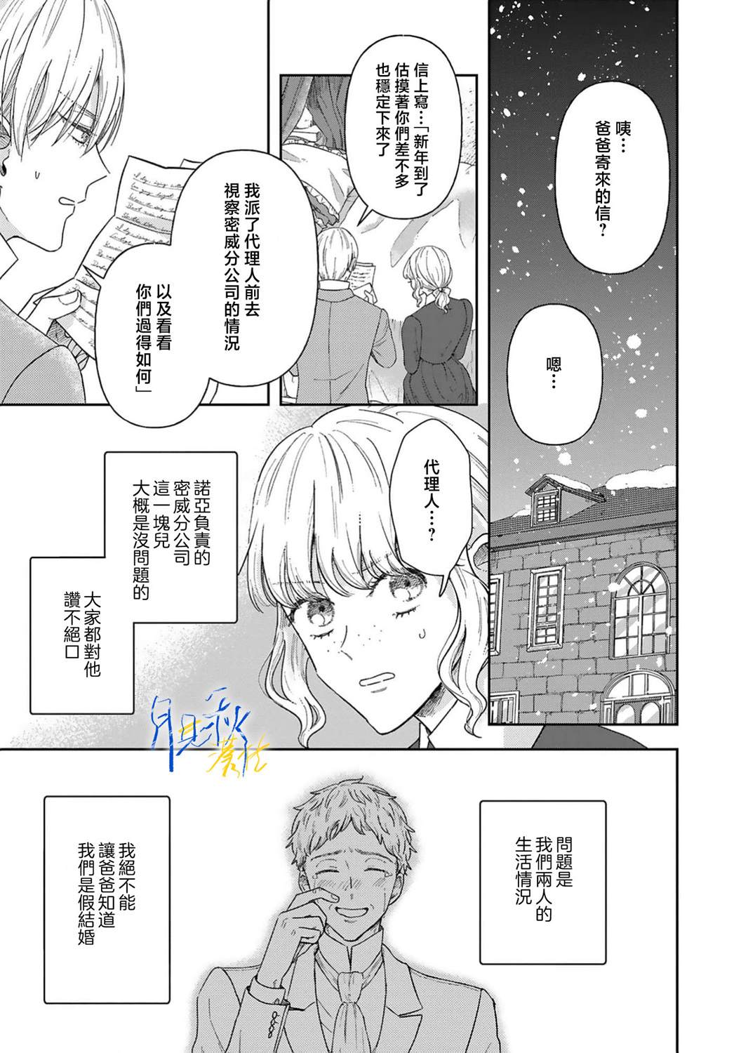 第6话1
