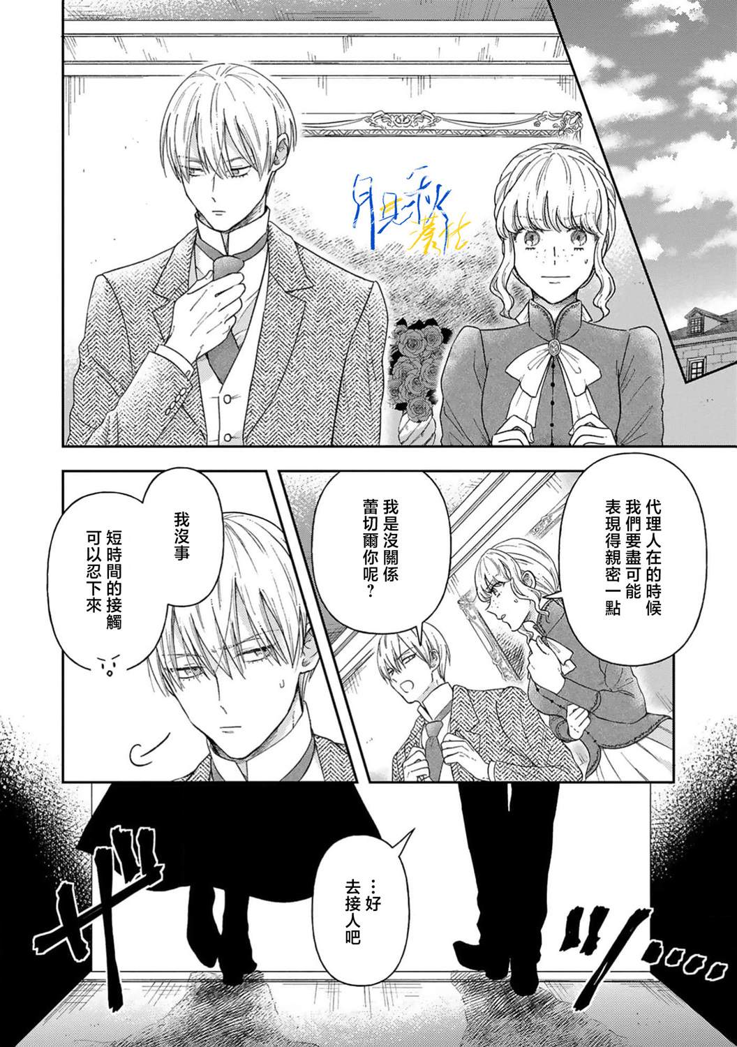 第6话2