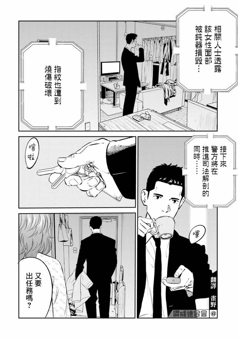 第2话3