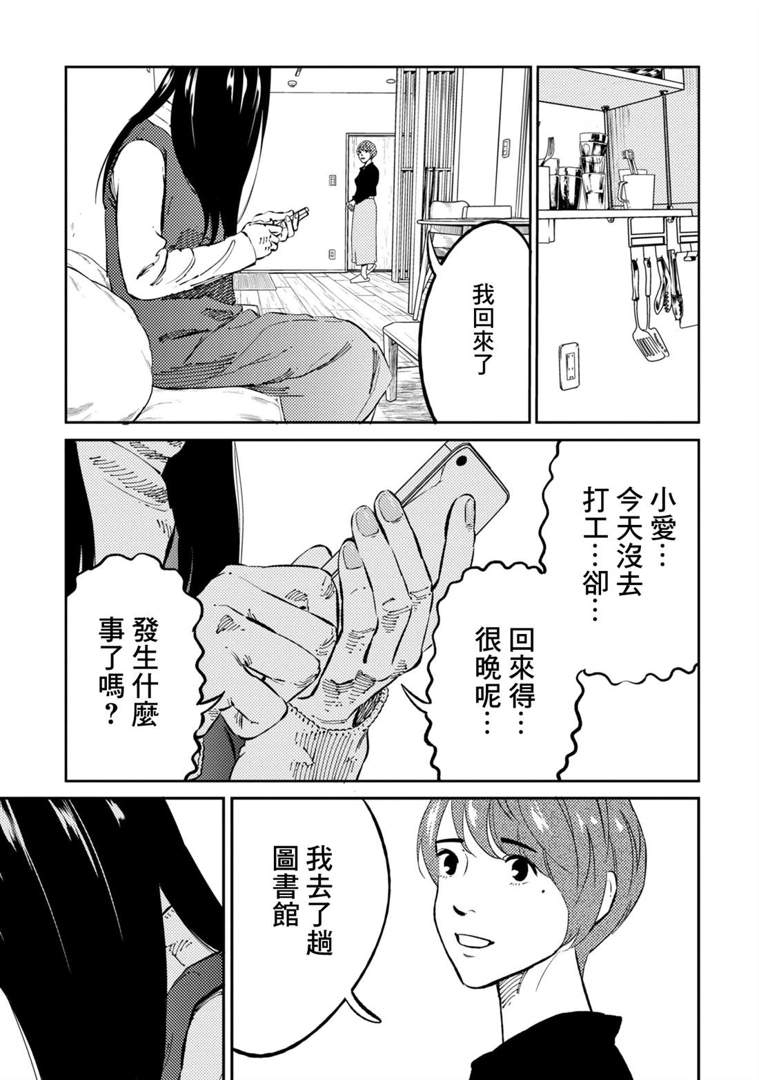 第7话4
