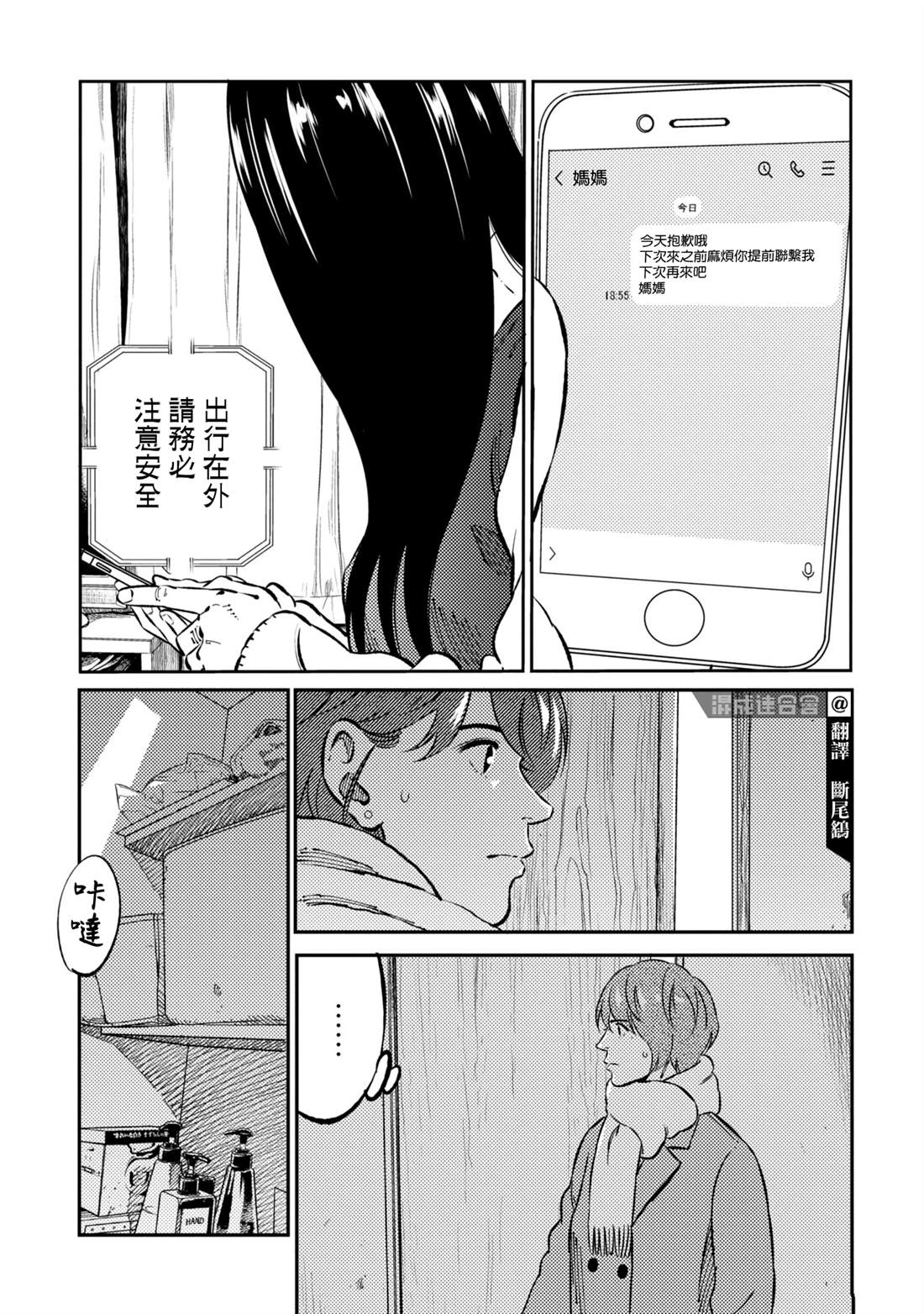 第7话2