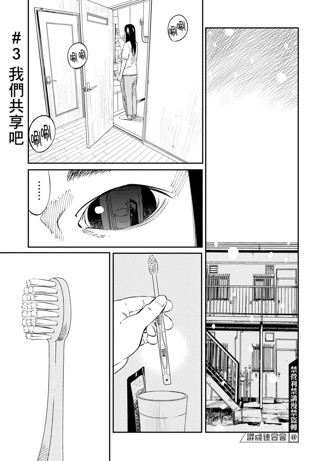 第3话0