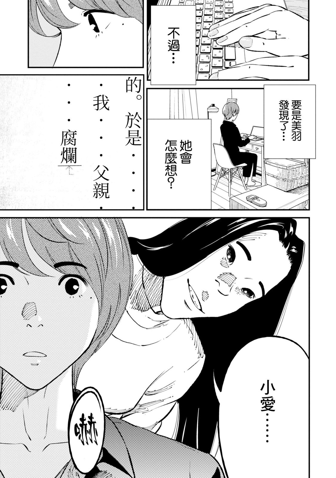第3话4