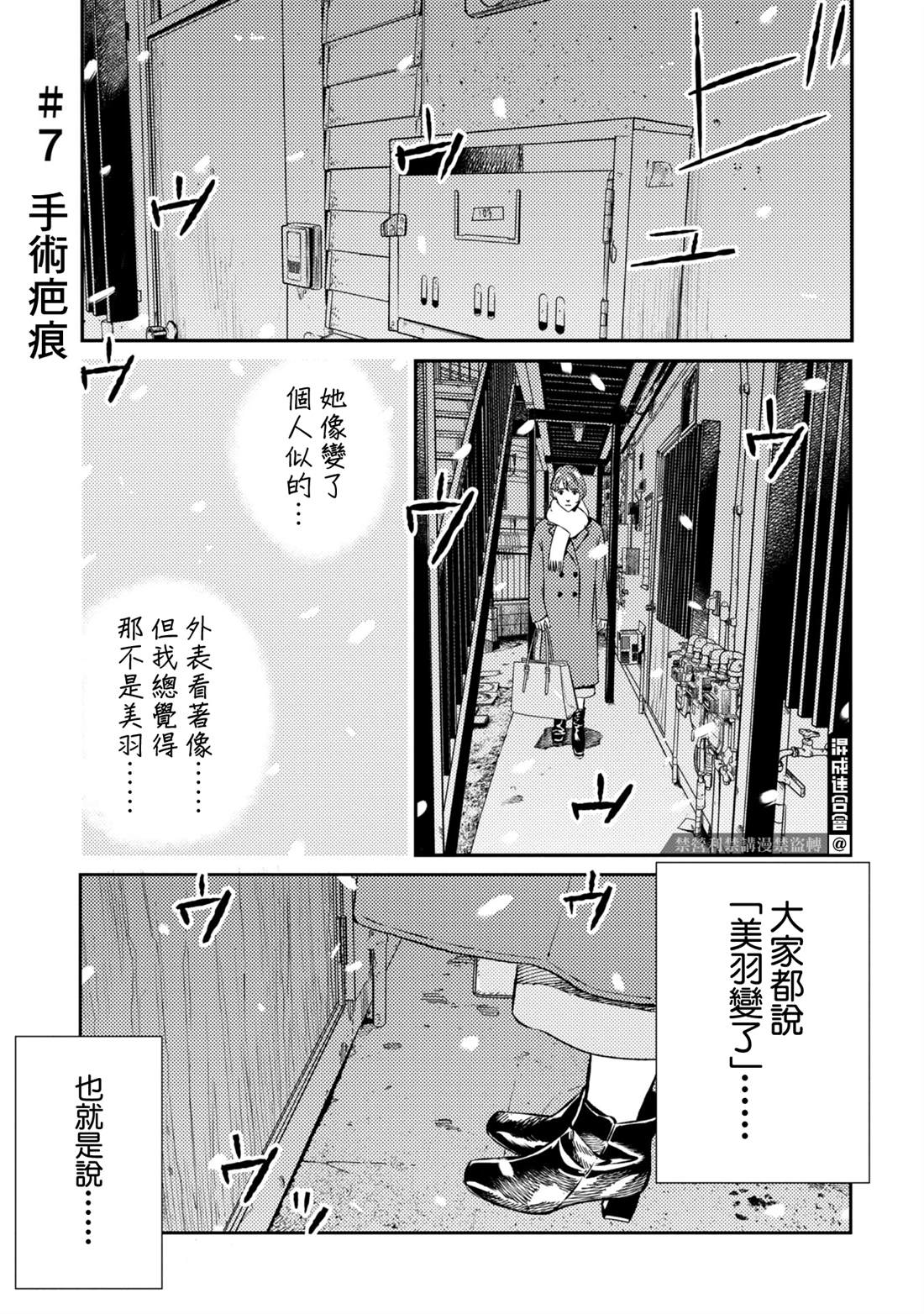 第7话0