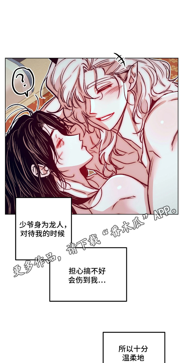 独角兽寓意是什么意思漫画,第13话5图