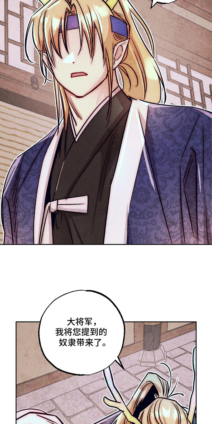 独角啥意思漫画,第2话4图