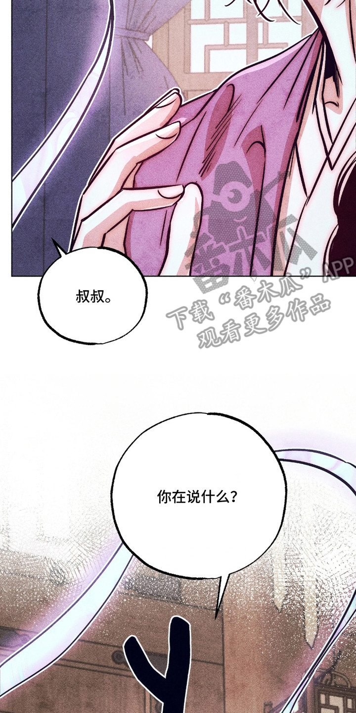 独角将军大结局漫画,第10话2图