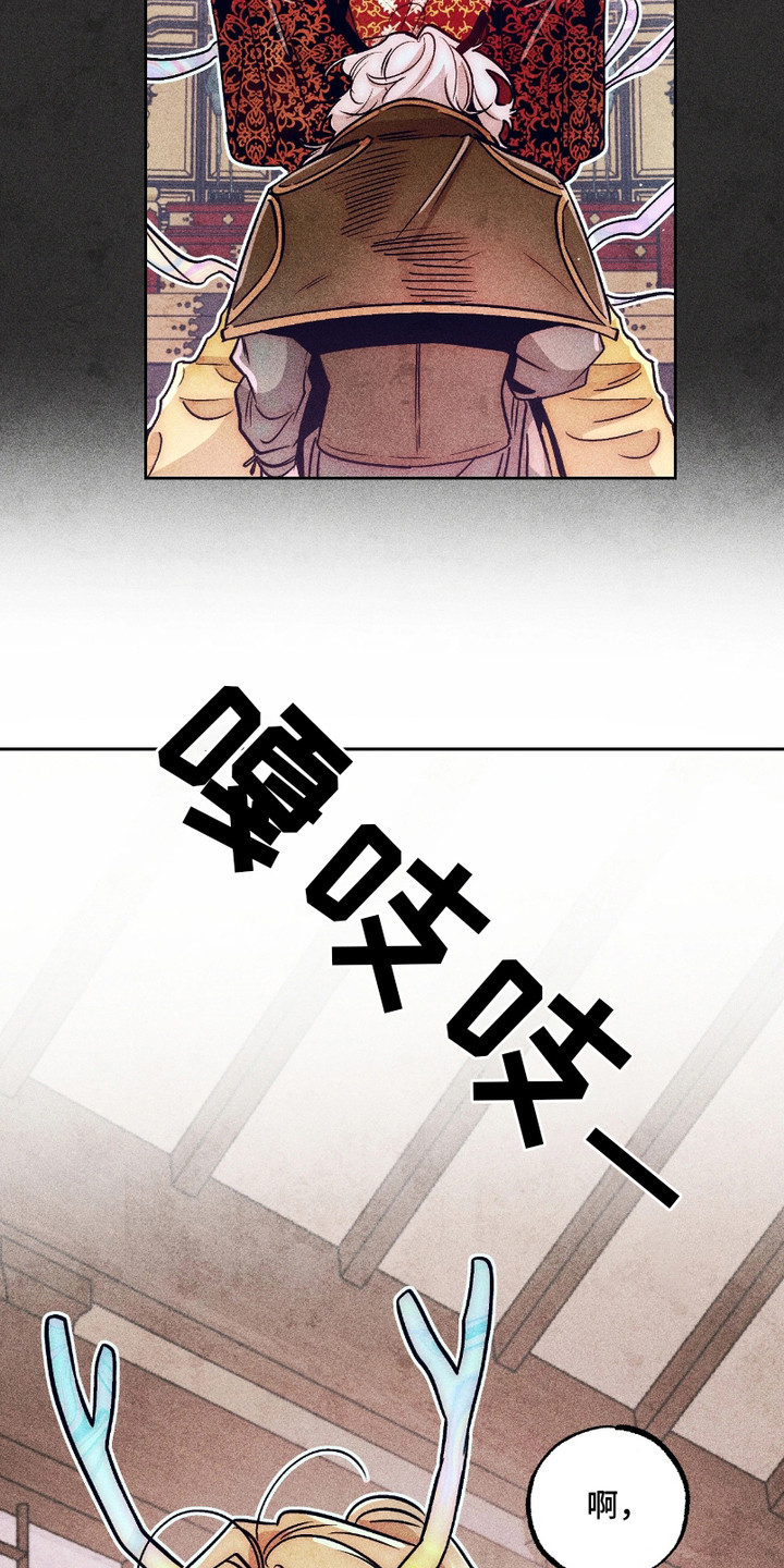独角啥意思漫画,第2话3图