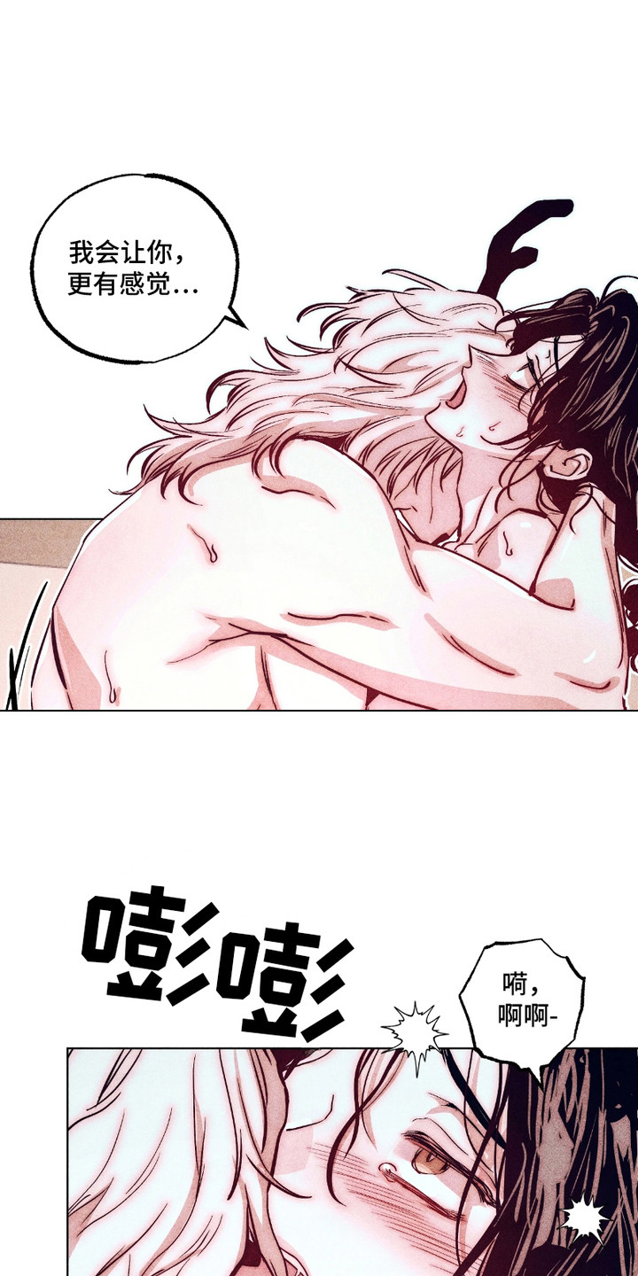 独角兽寓意是什么意思漫画,第8话1图