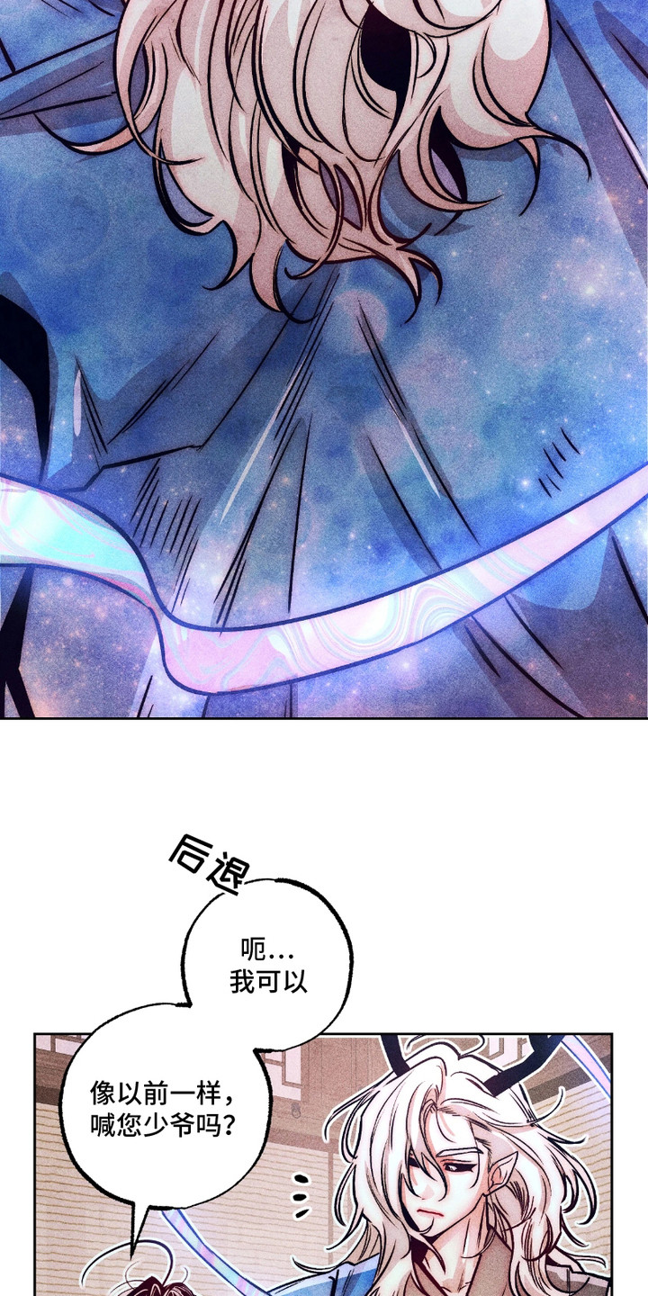独角兽寓意是什么意思漫画,第3话3图