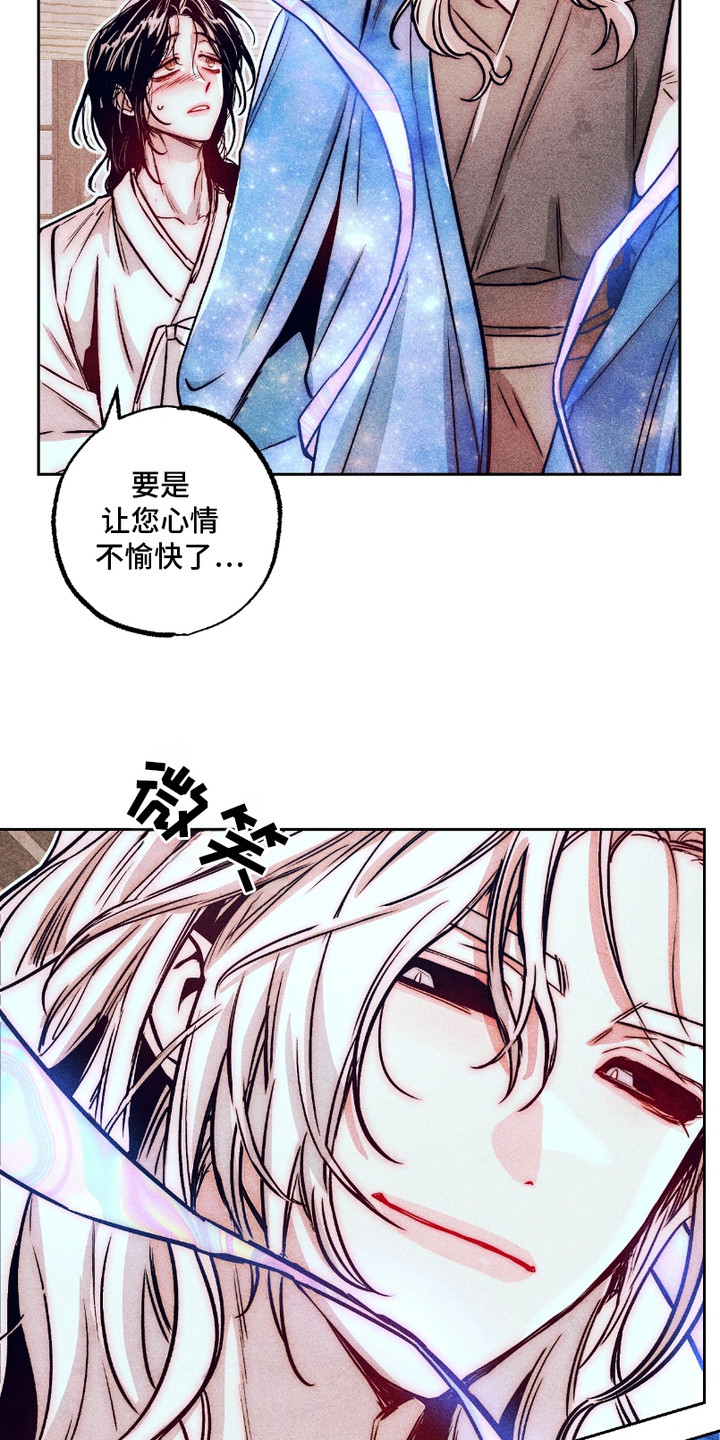 独角兽寓意是什么意思漫画,第3话4图