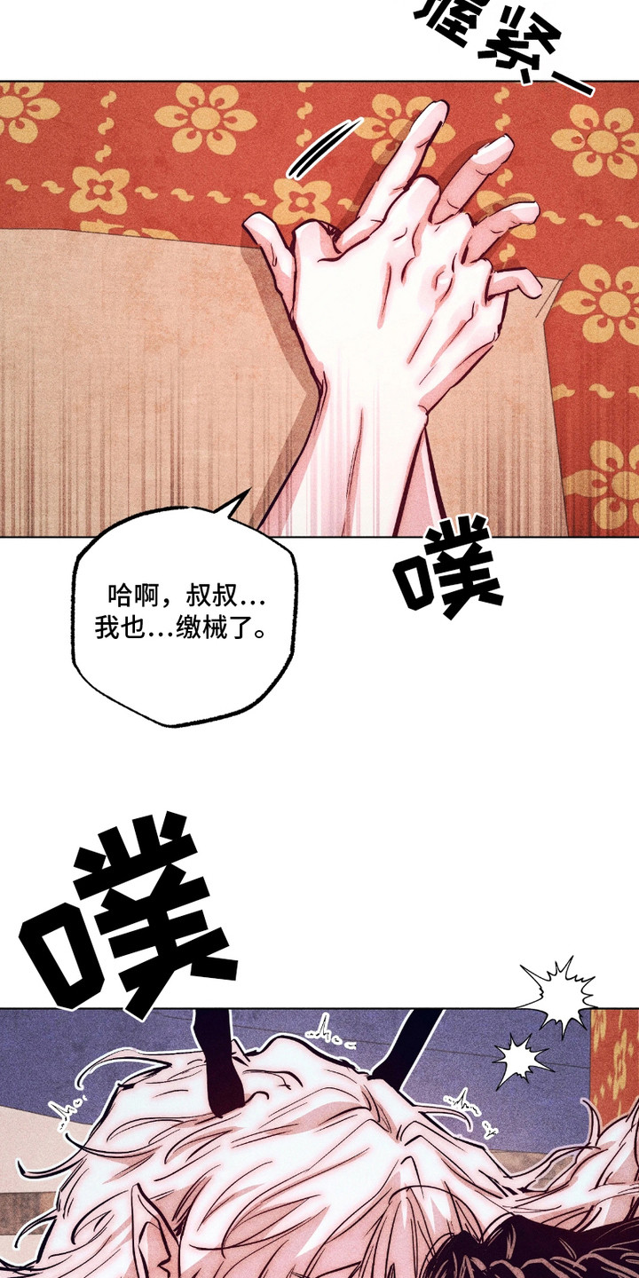 独角兽寓意是什么意思漫画,第8话3图