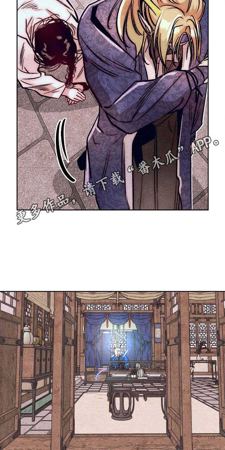独角啥意思漫画,第2话5图