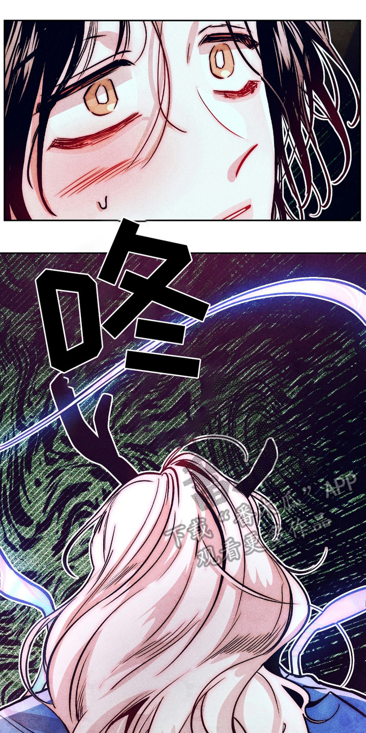 独角兽寓意是什么意思漫画,第3话2图