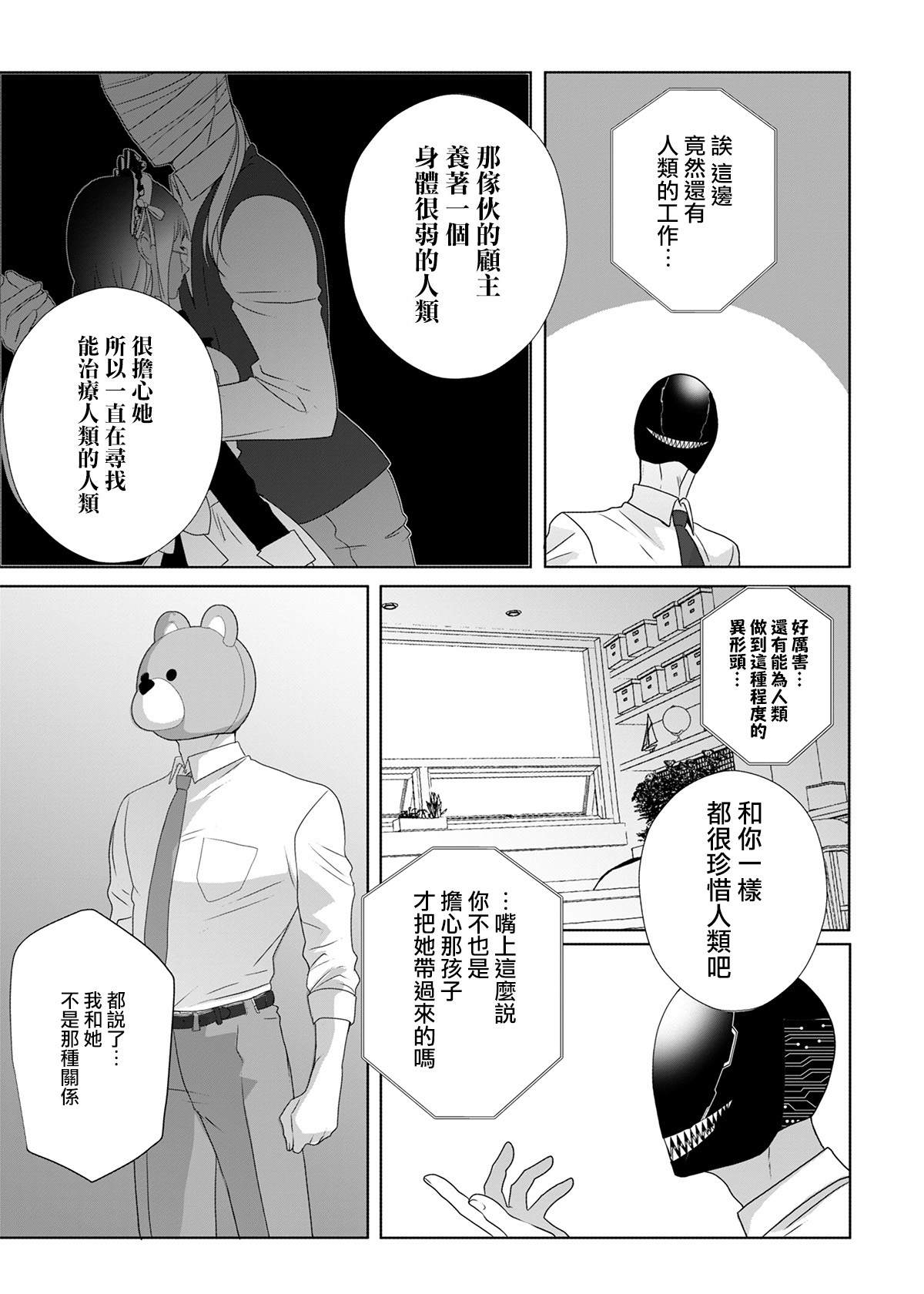 第7话2