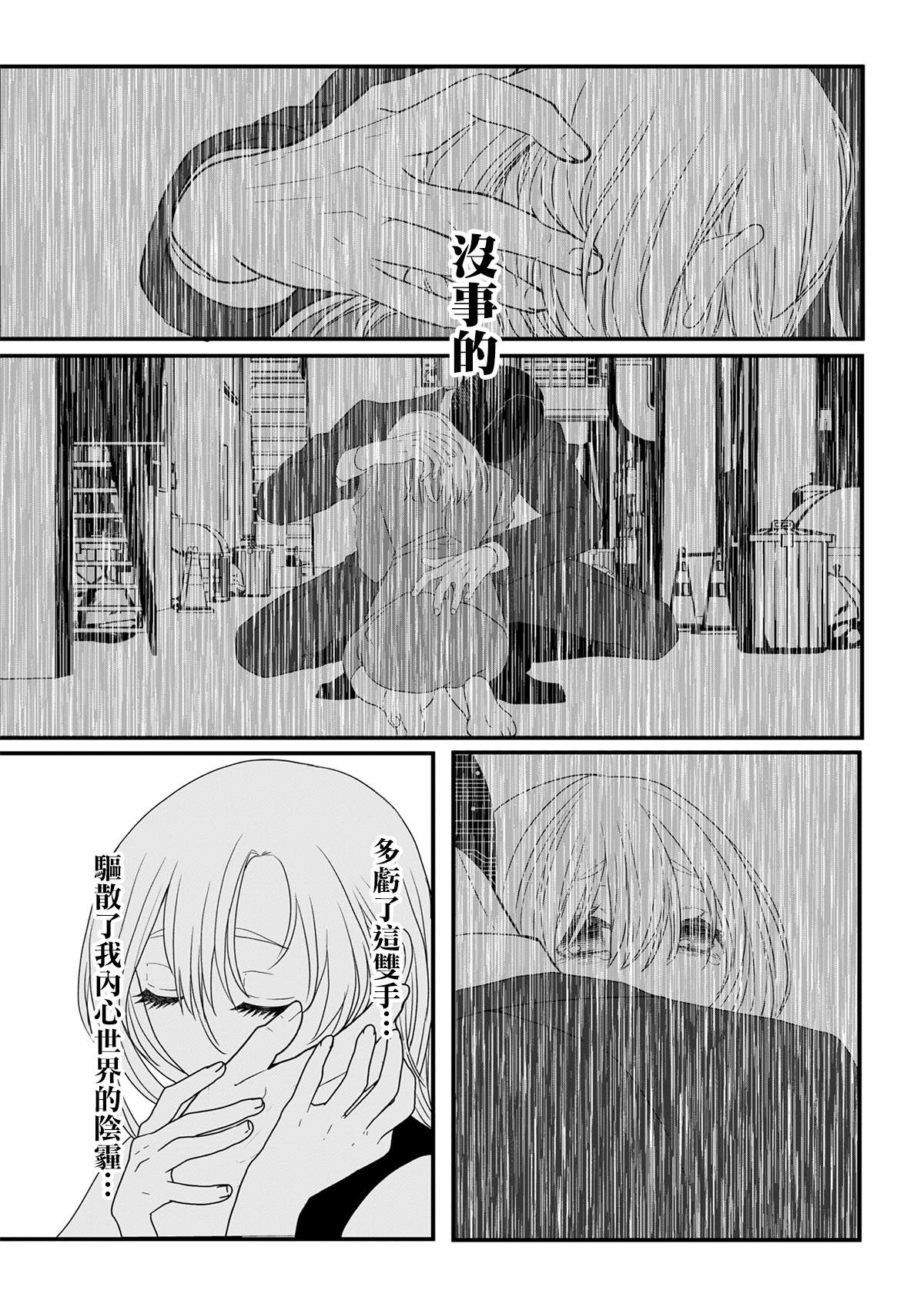 第3话2