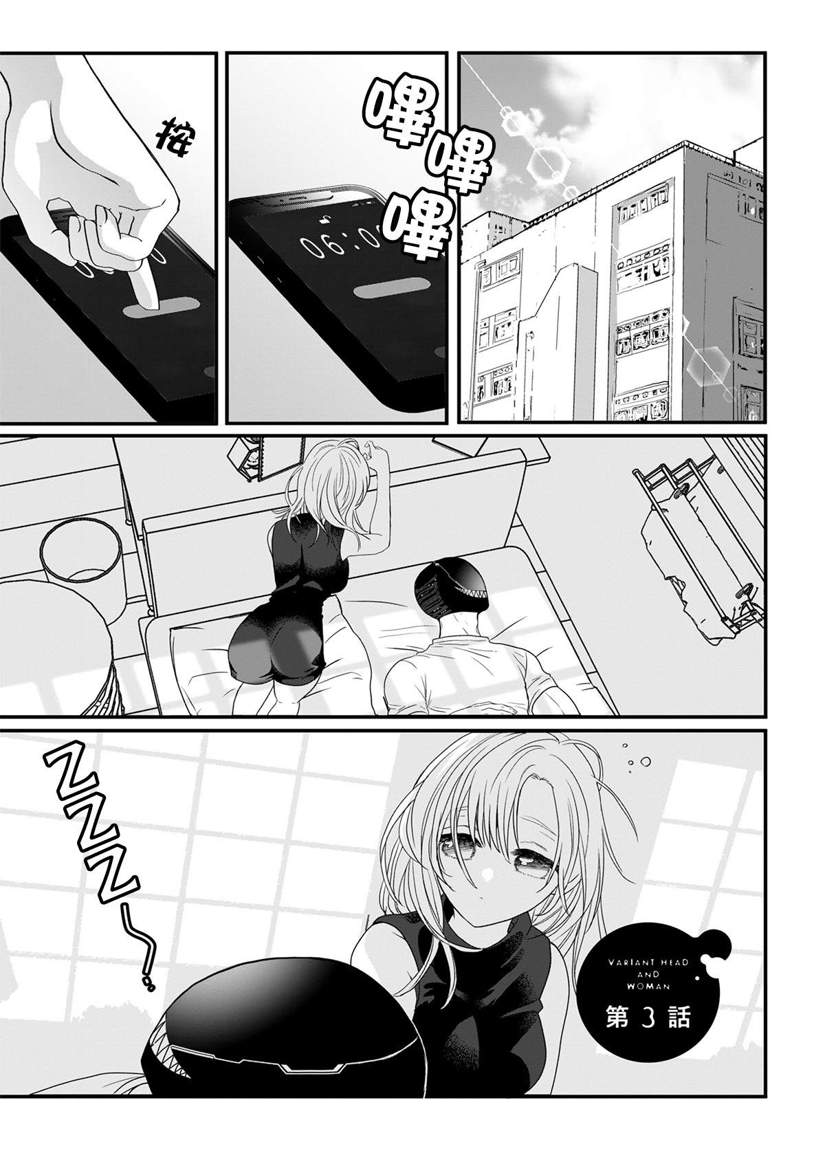 第3话0
