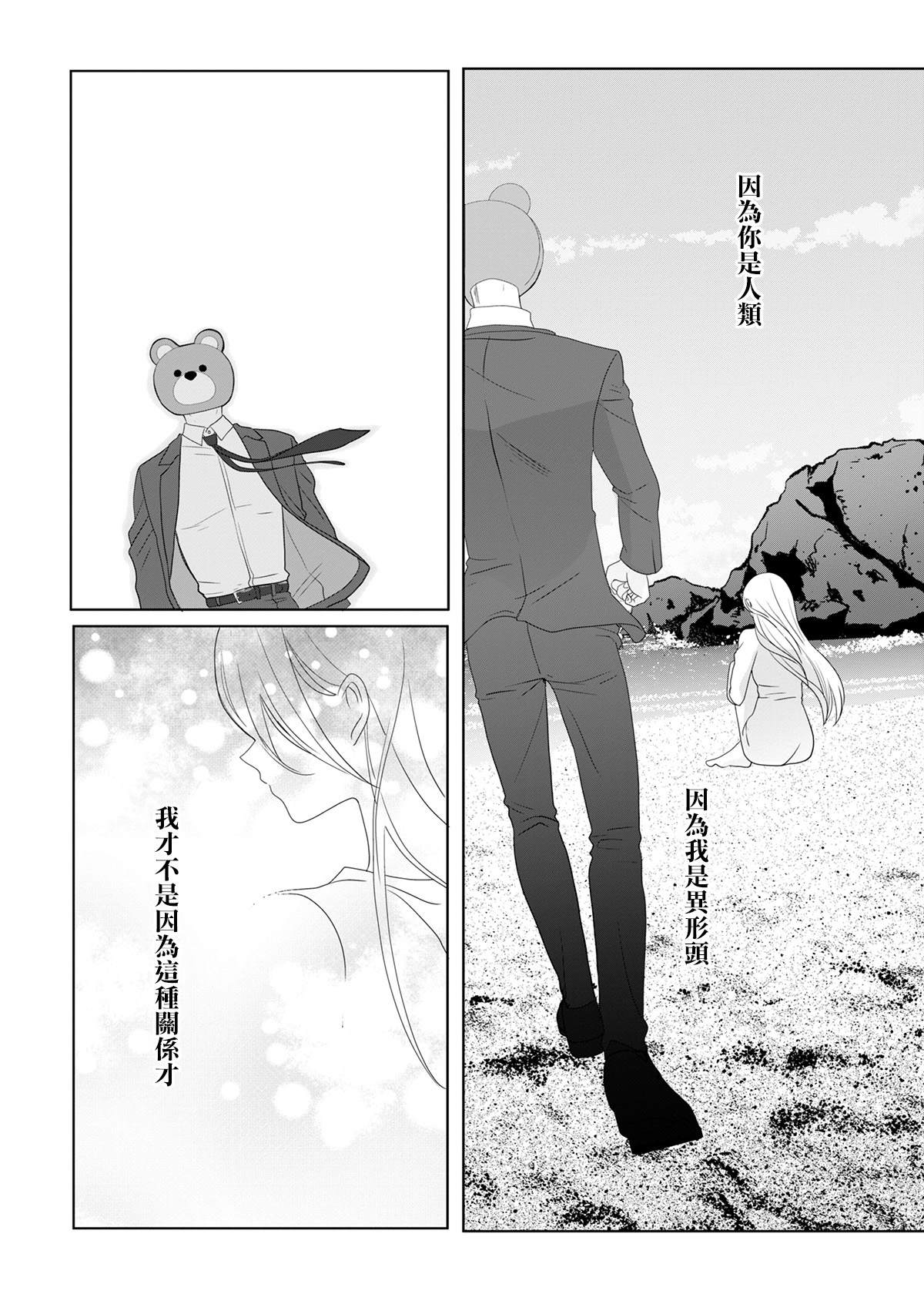 第7话3
