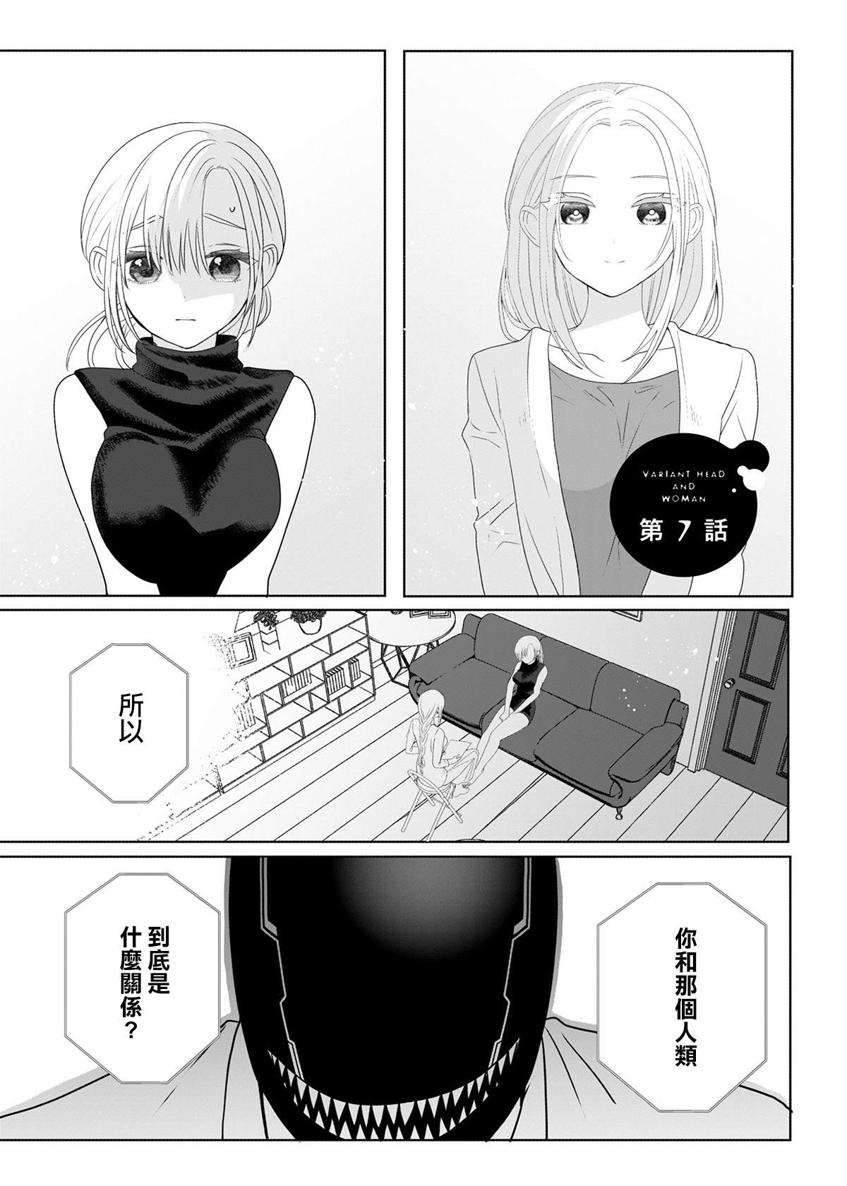 第7话0