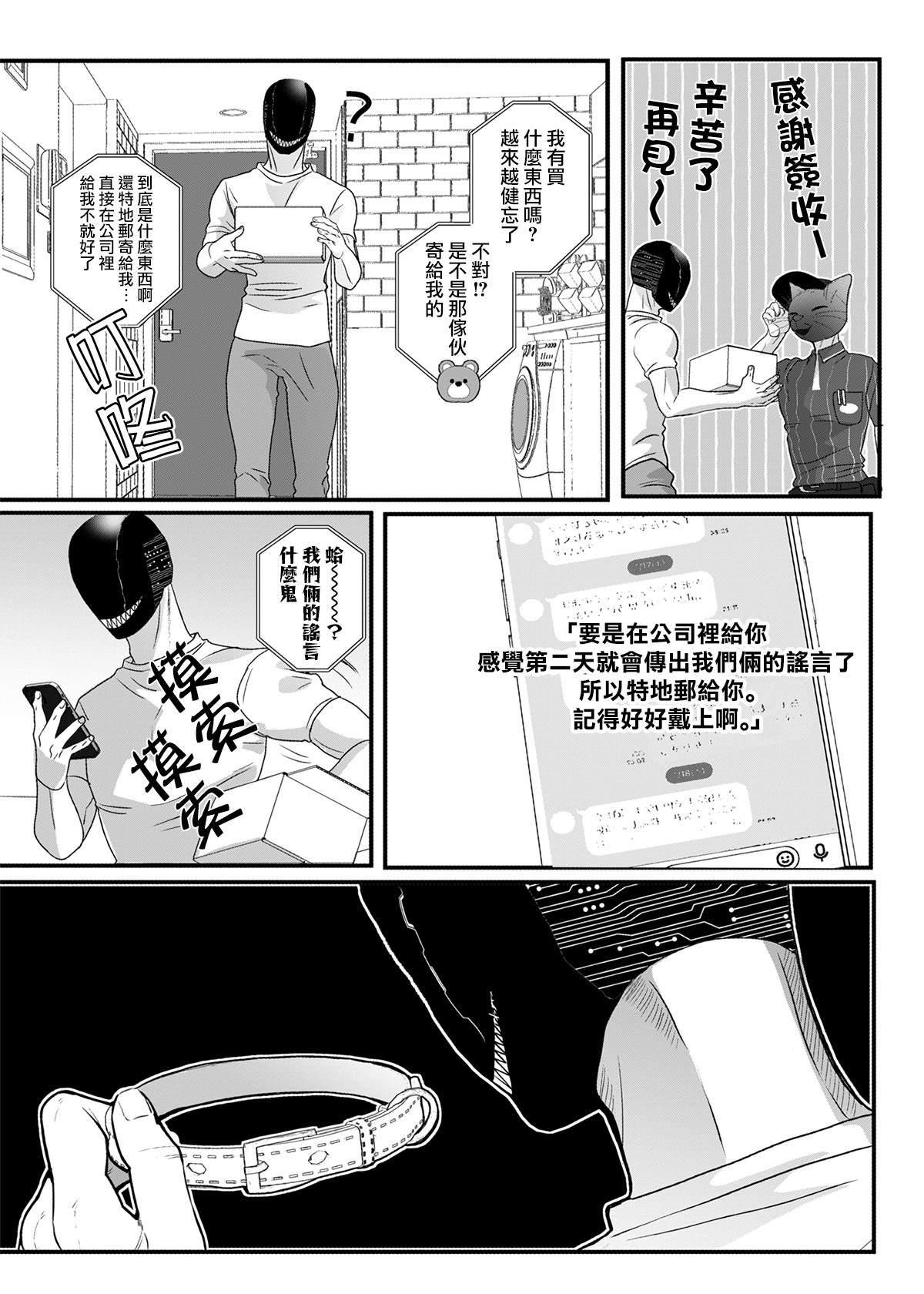 第3话4