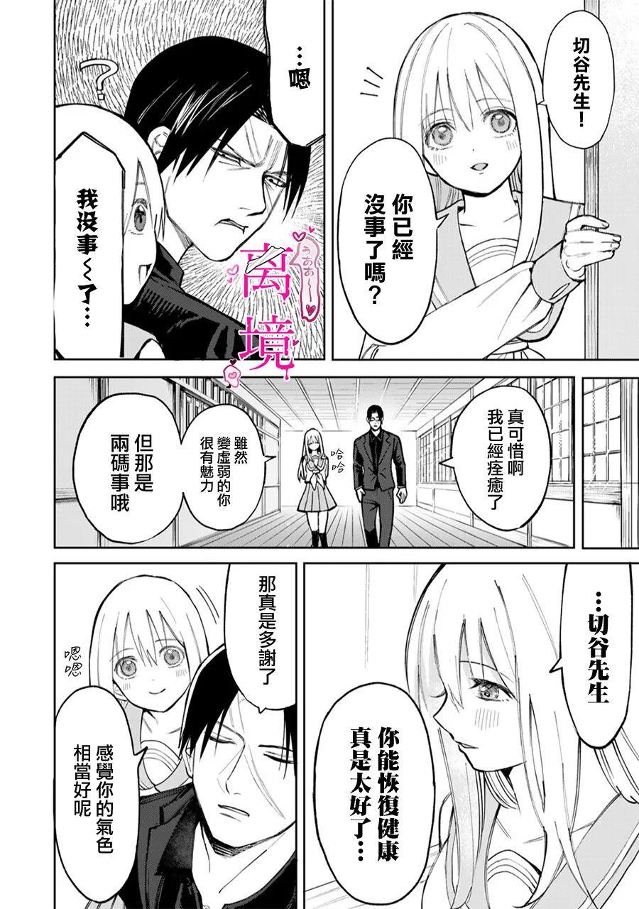 第3话3
