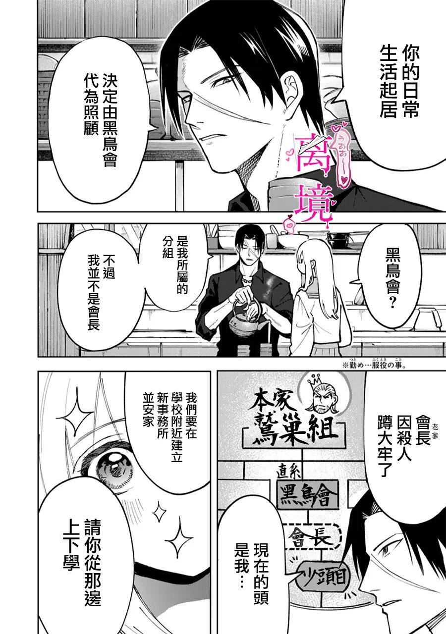 第4话1