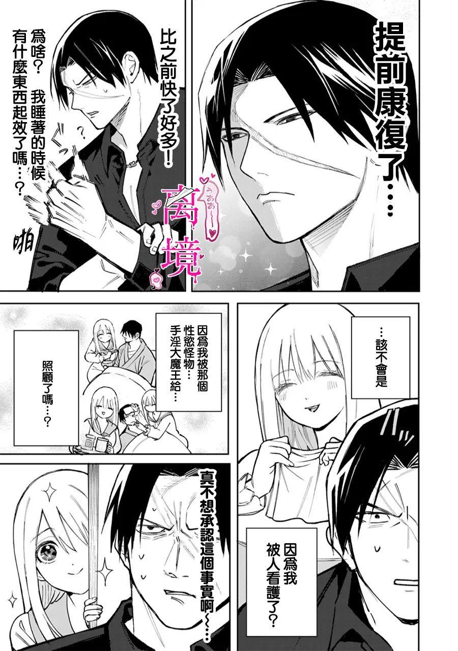 第3话2