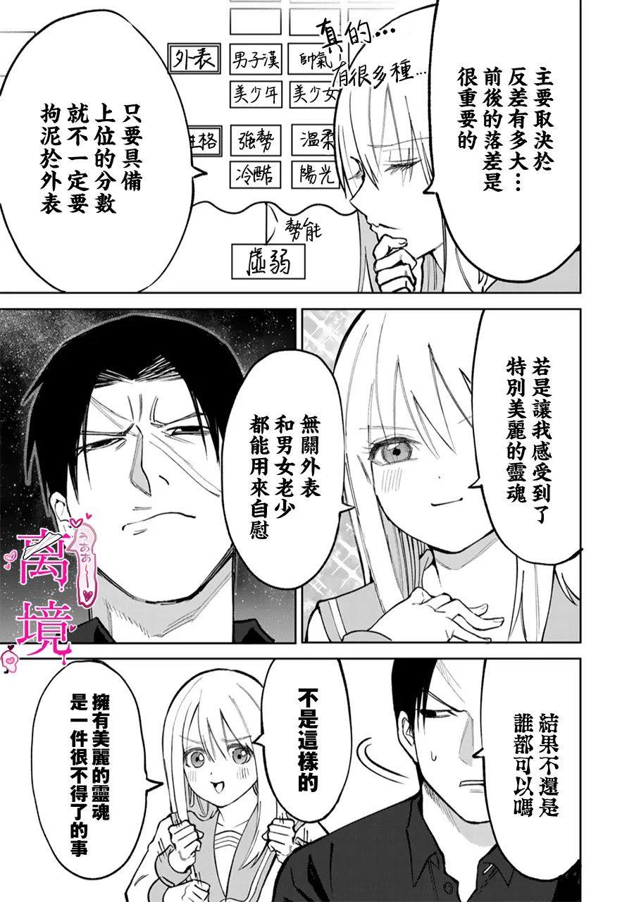 第4话4