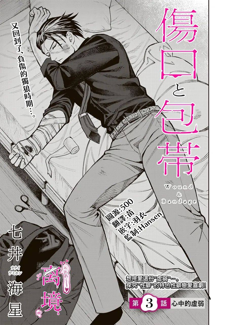 第3话0