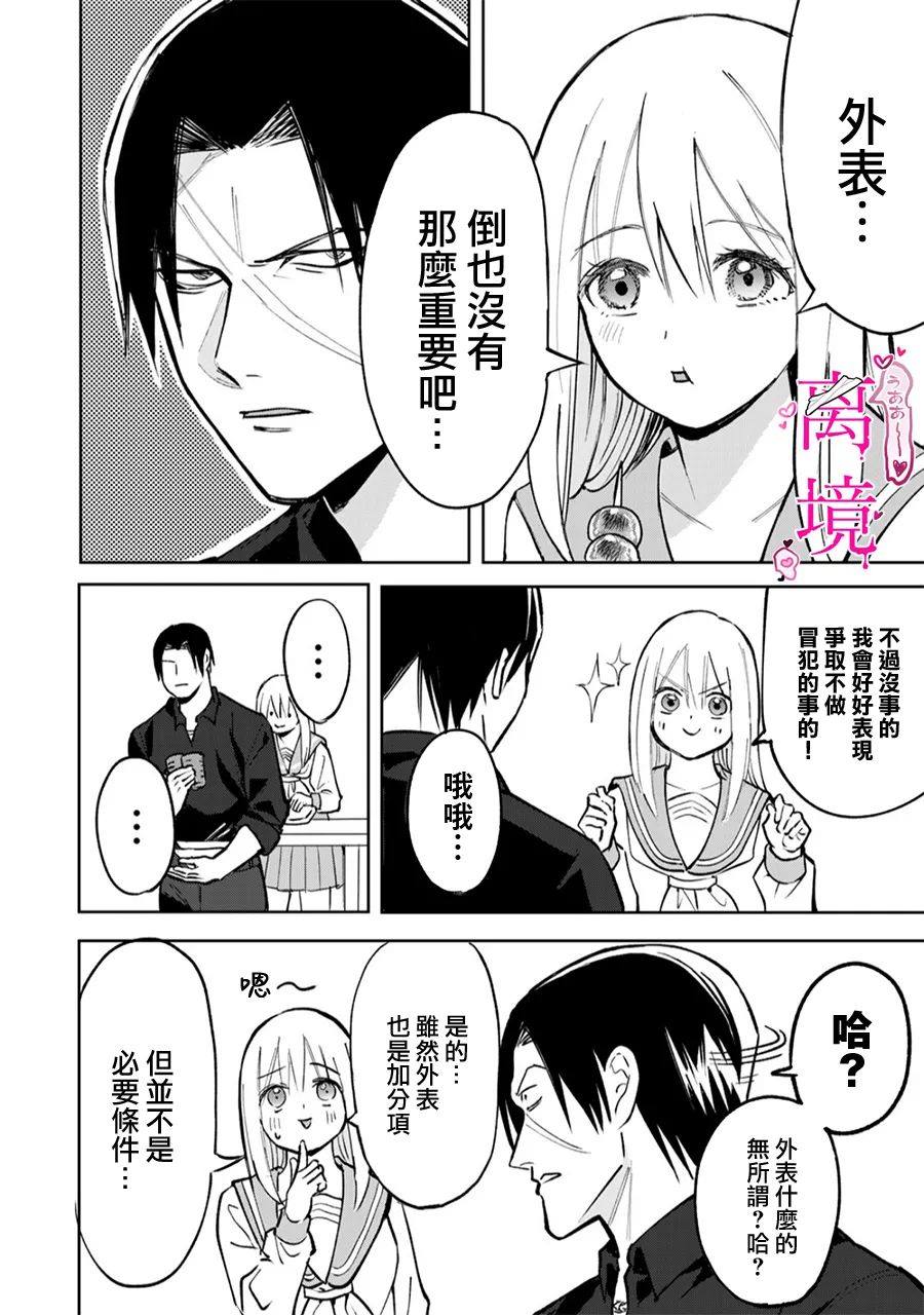 第4话3