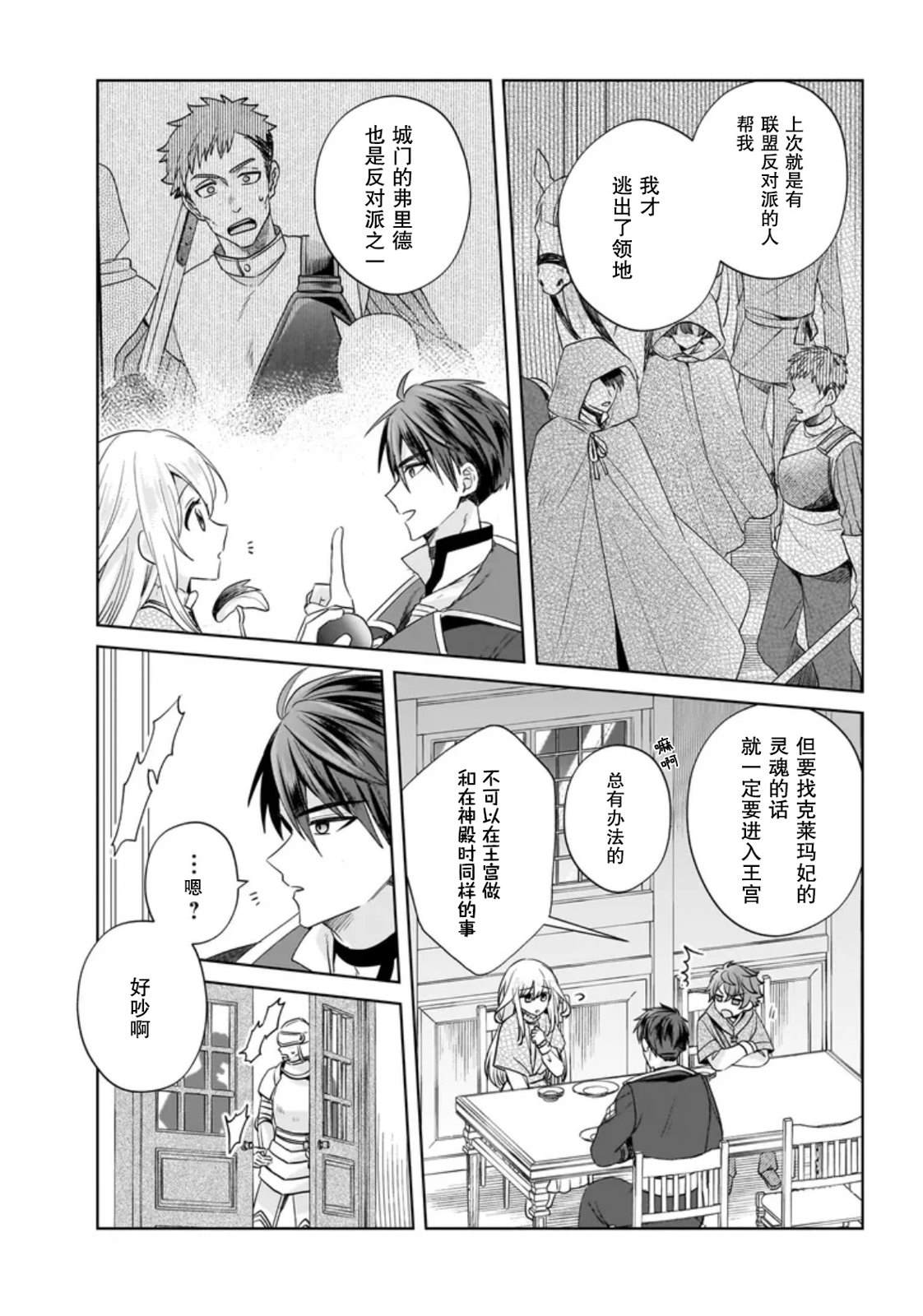 第5话4