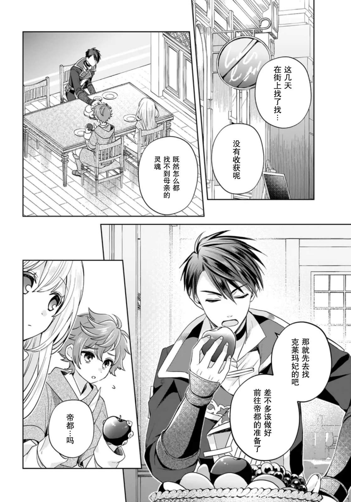 第5话1