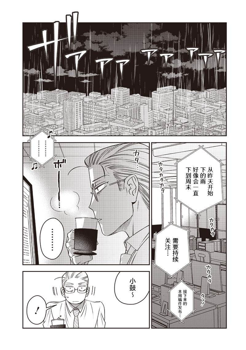第3话2