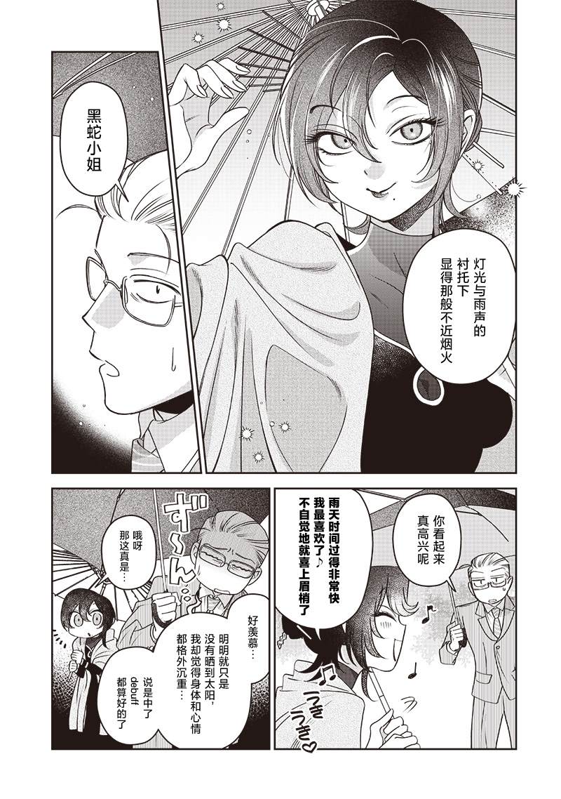 第3话4