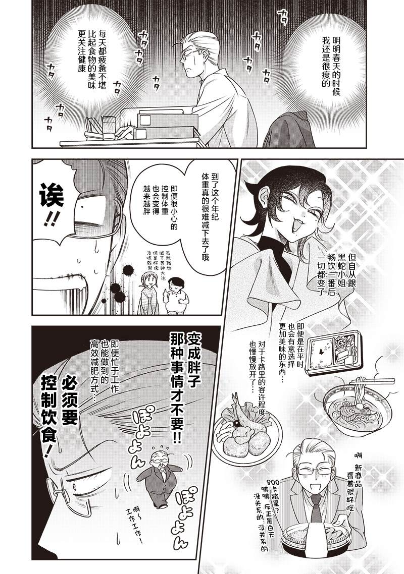 第4话3