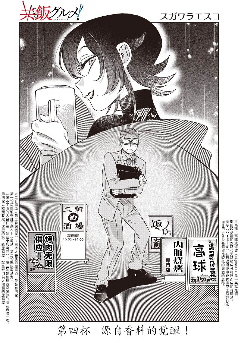 第4话1