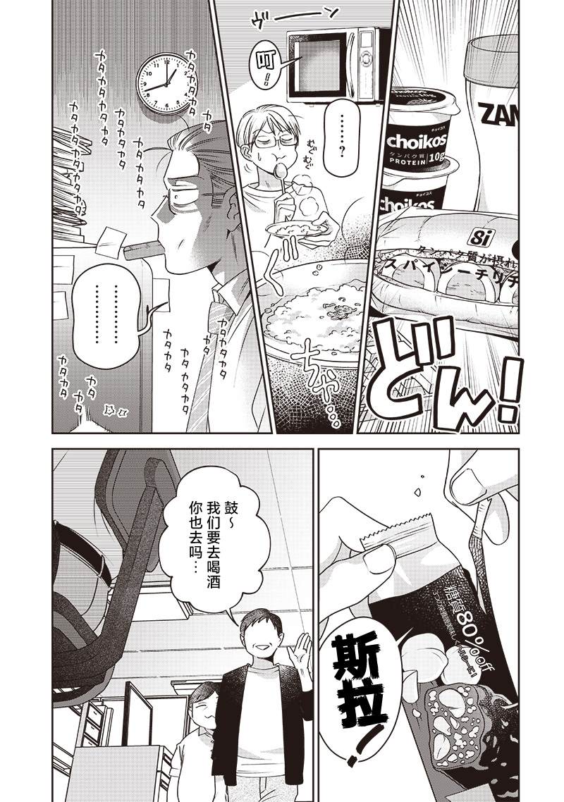第4话4