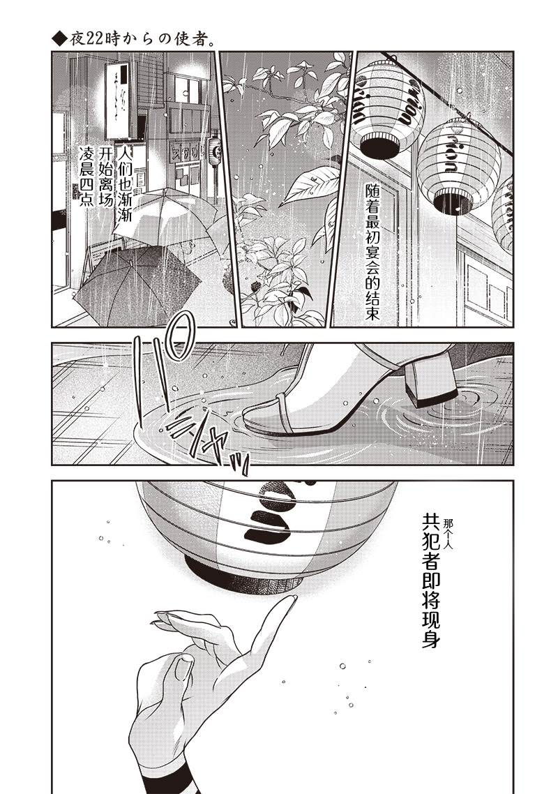 第3话0