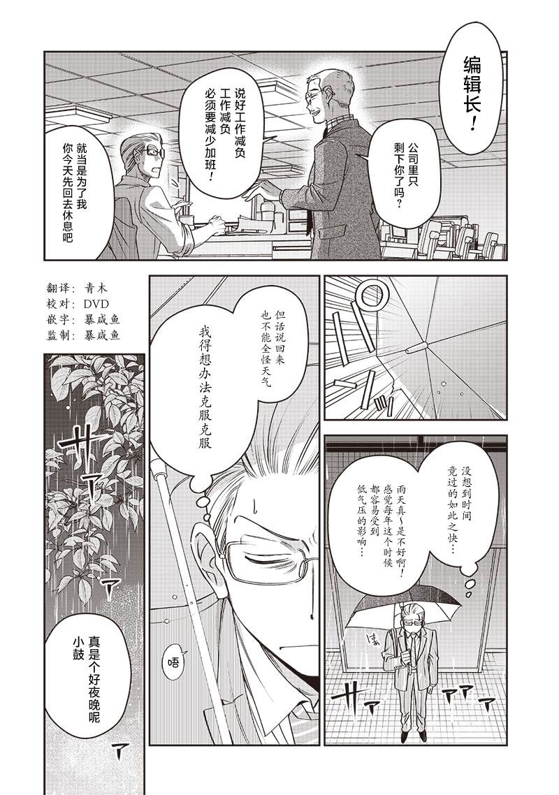 第3话3