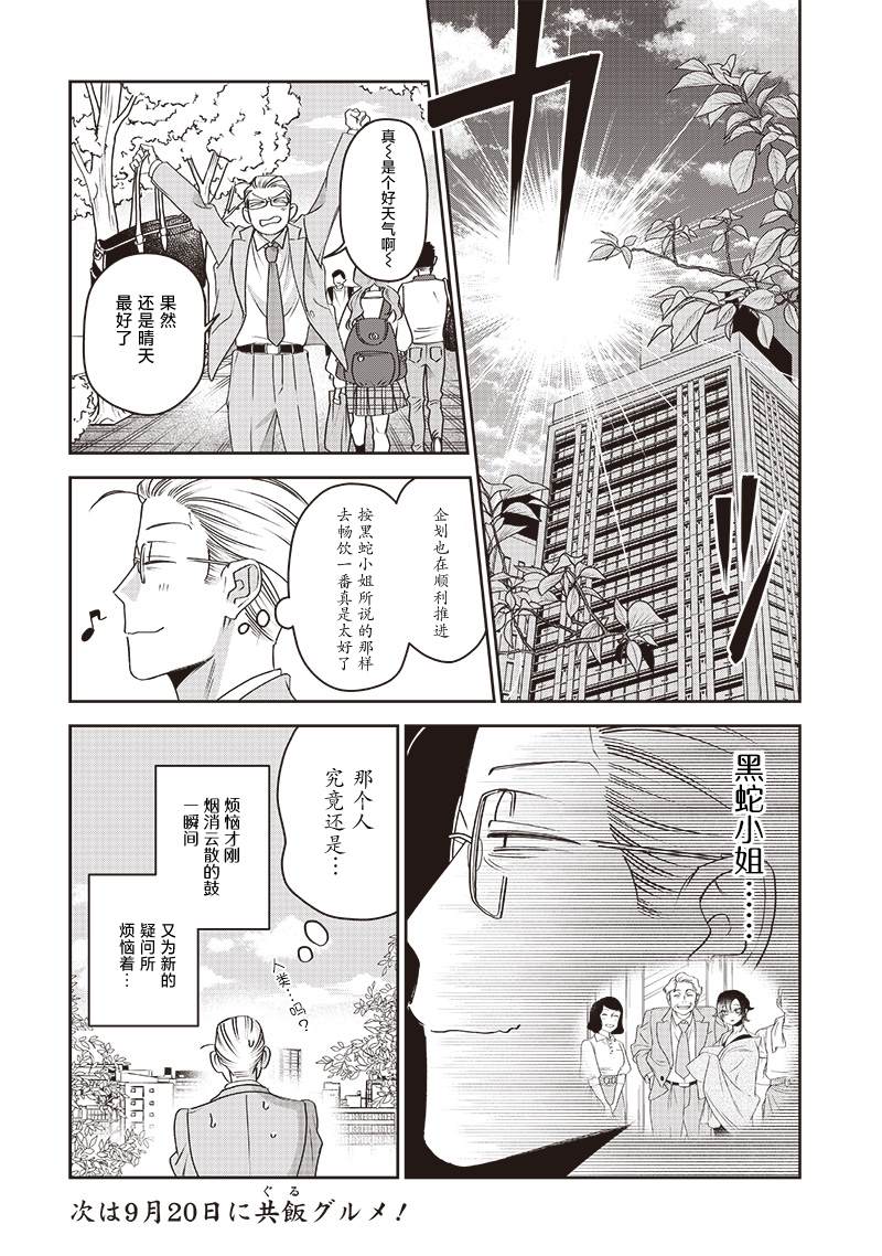 第3话3