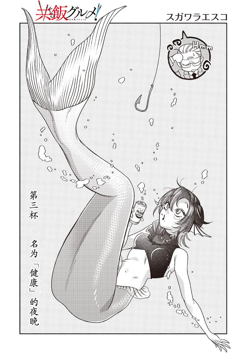 第3话1