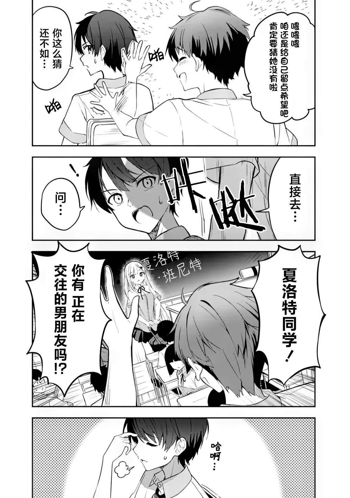 有幼女的漫画,第1话4图